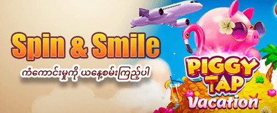 mya777 အက်ပ်ဖြင့် အနိုင်ရယူပါ