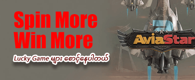နေ့စဉ် ဂျက်ပေါ့ဆုများကို ရယူပါ